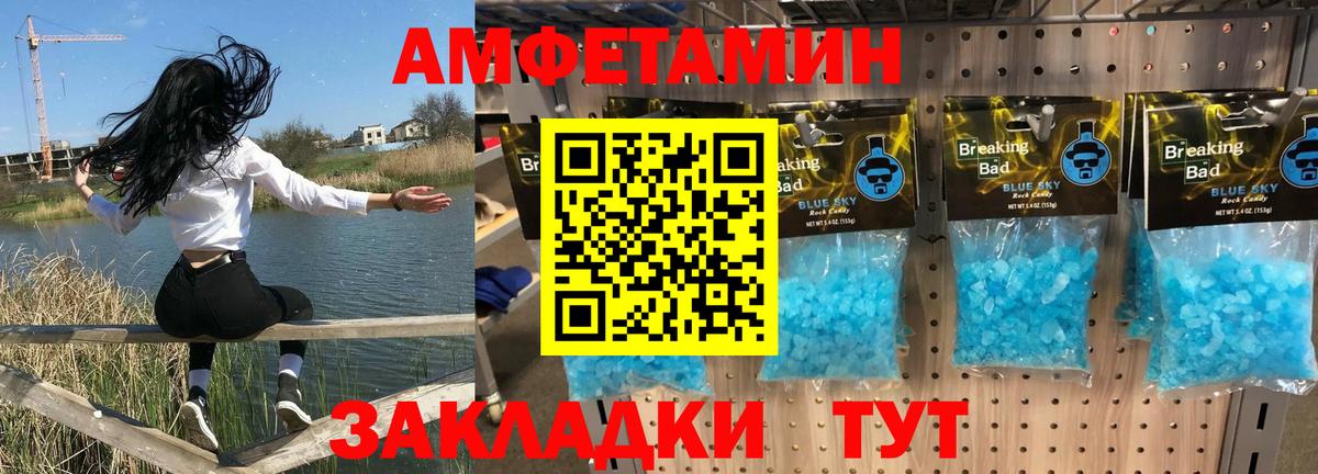 Амфетамин 98% Калуга