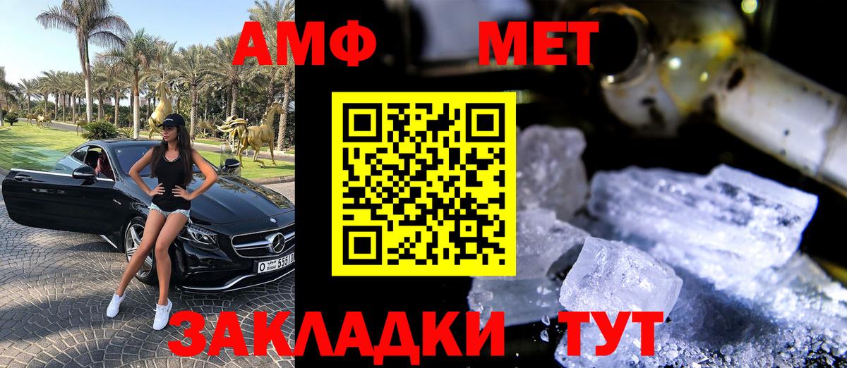 Калуга  Амфетамин Premium  Вход с VPN 