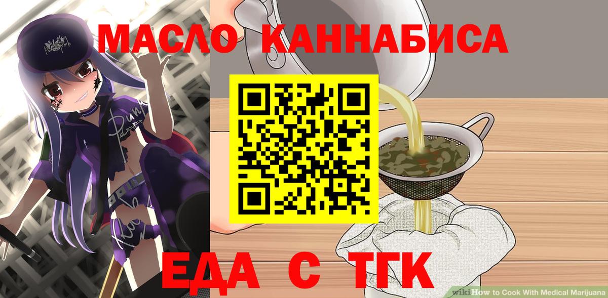 Калуга  Cannafood марихуана  Вход с VPN 