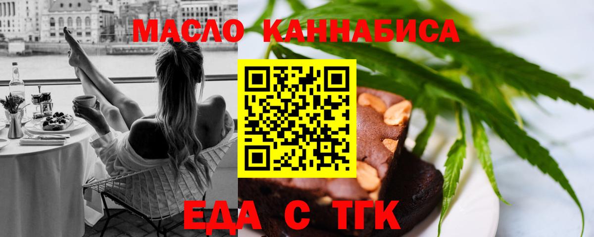 Еда ТГК марихуана Калуга