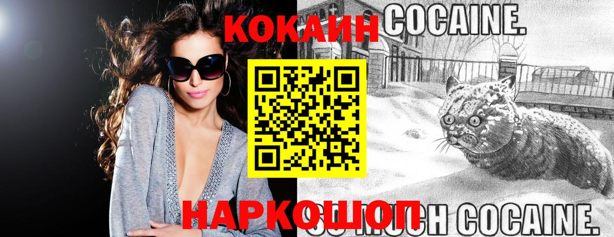Кокаин 98% Калуга