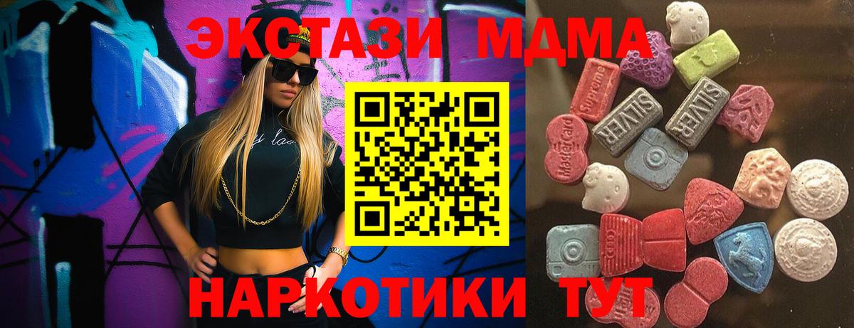MEGA как войти  Экстази  Вход с VPN  Экстази 300 mg  Калуга 