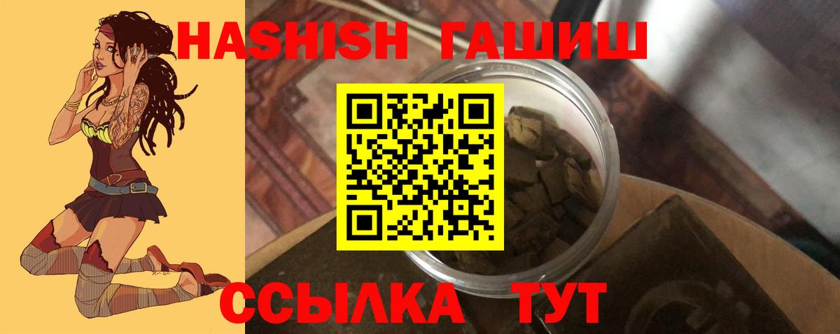 ГАШИШ  Гашиш Изолятор  Калуга  Вход с VPN  ГАШ гарик 