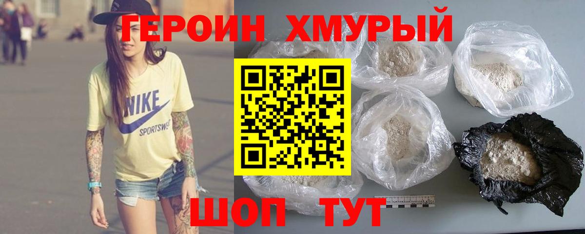 Калуга  ГЕРОИН гречка  Вход с VPN 