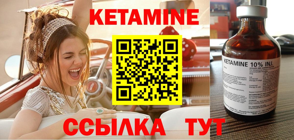 Кетамин ketamine Калуга