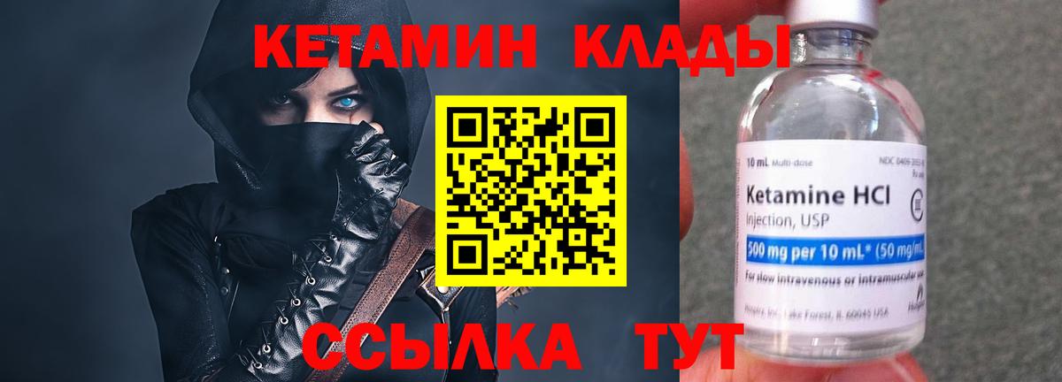 Кетамин ketamine  Вход с VPN  Калуга  КЕТАМИН ketamine 