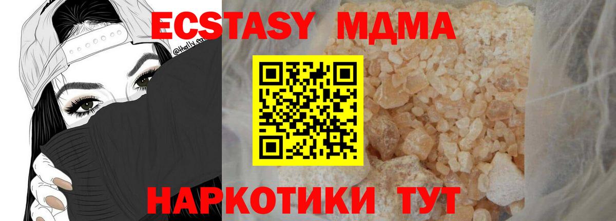 МДМА  Вход с VPN  MDMA кристаллы  Калуга  МДМА молли 