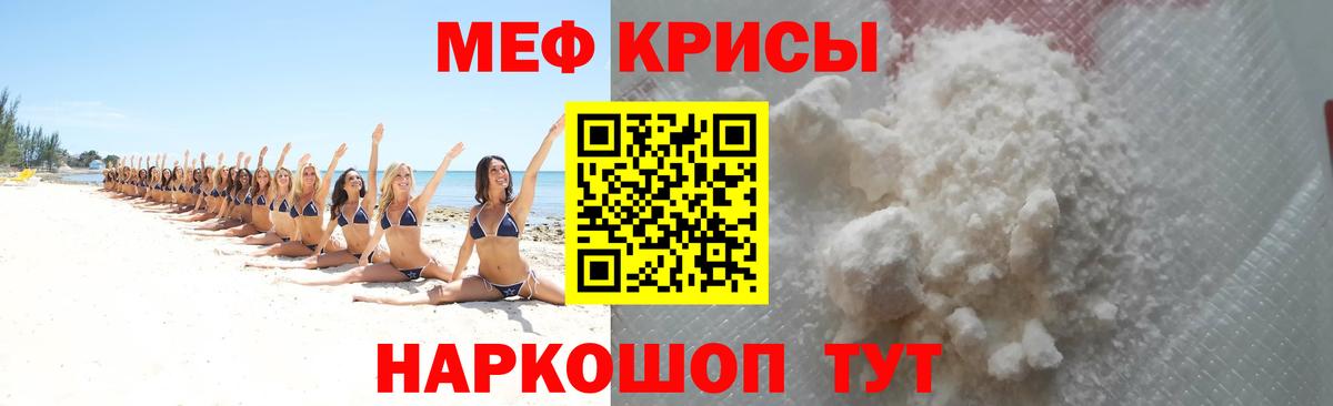 МЕФ кристаллы  Меф  Мефедрон  Калуга  Мефедрон мука  Вход с VPN 