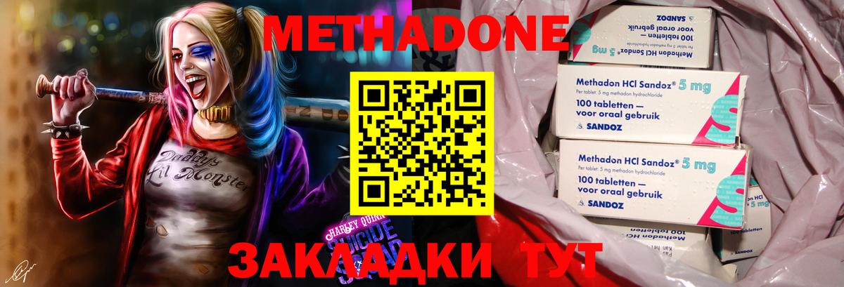 МЕТАДОН VHQ Калуга