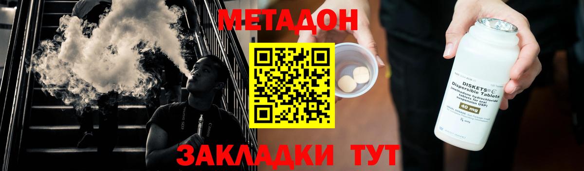 МЕТАДОН methadone  mega ссылки  Калуга  Вход с VPN 