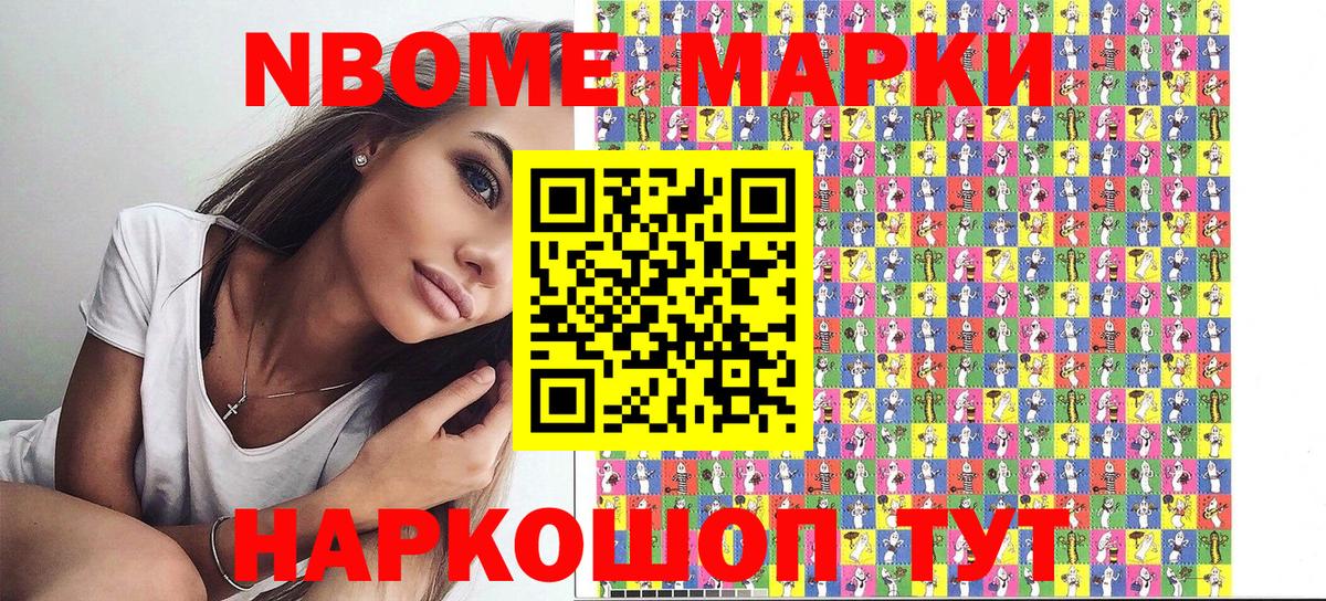 Наркотические марки 1,5мг Калуга