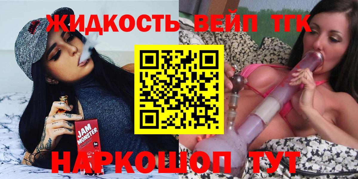 Дистиллят ТГК вейп  продажа наркотиков  Вход с VPN  Калуга  Дистиллят ТГК концентрат 