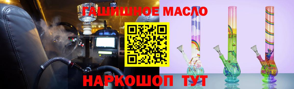 ТГК гашишное масло Калуга